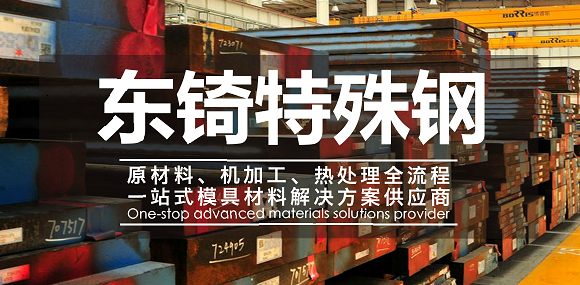 冷作模具热处理技术skd11材料发黑，skd11材料好加工吗？