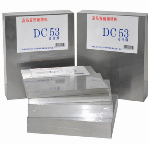大同DC53跟抚顺DC53材料性能哪个好？